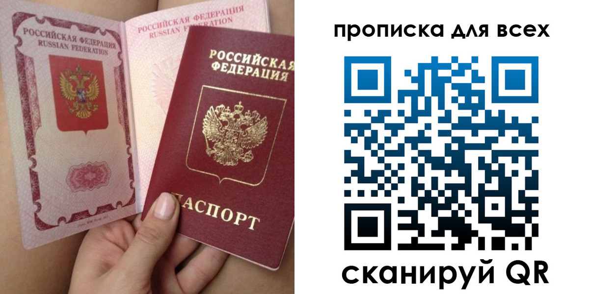 временная регистрация в Дрезне