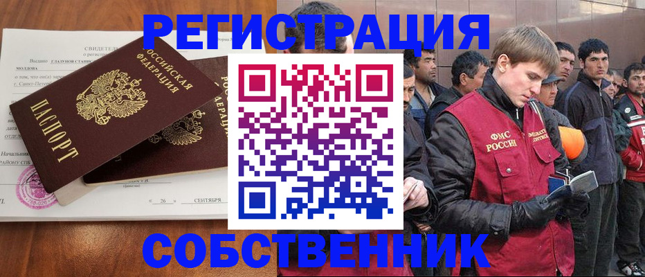 прописка штамп в Дрезне