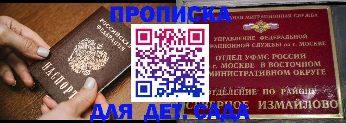 прописка для военкомата в Дрезне