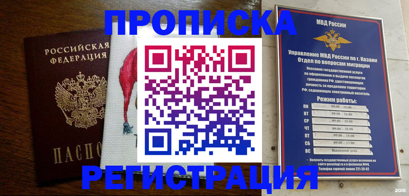 временная регистрация в квартире в Дрезне