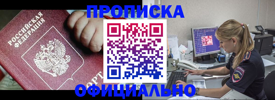 временная регистрация 2025 в Дрезне