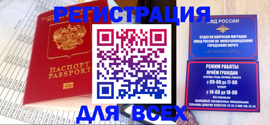 прописка штамп в Дрезне